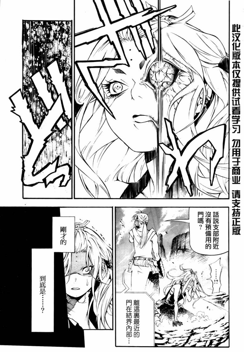 《驱魔少年》漫画最新章节第194话免费下拉式在线观看章节第【18】张图片