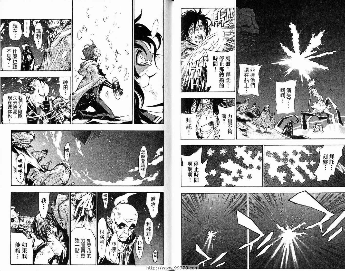 《驱魔少年》漫画最新章节第14卷免费下拉式在线观看章节第【35】张图片