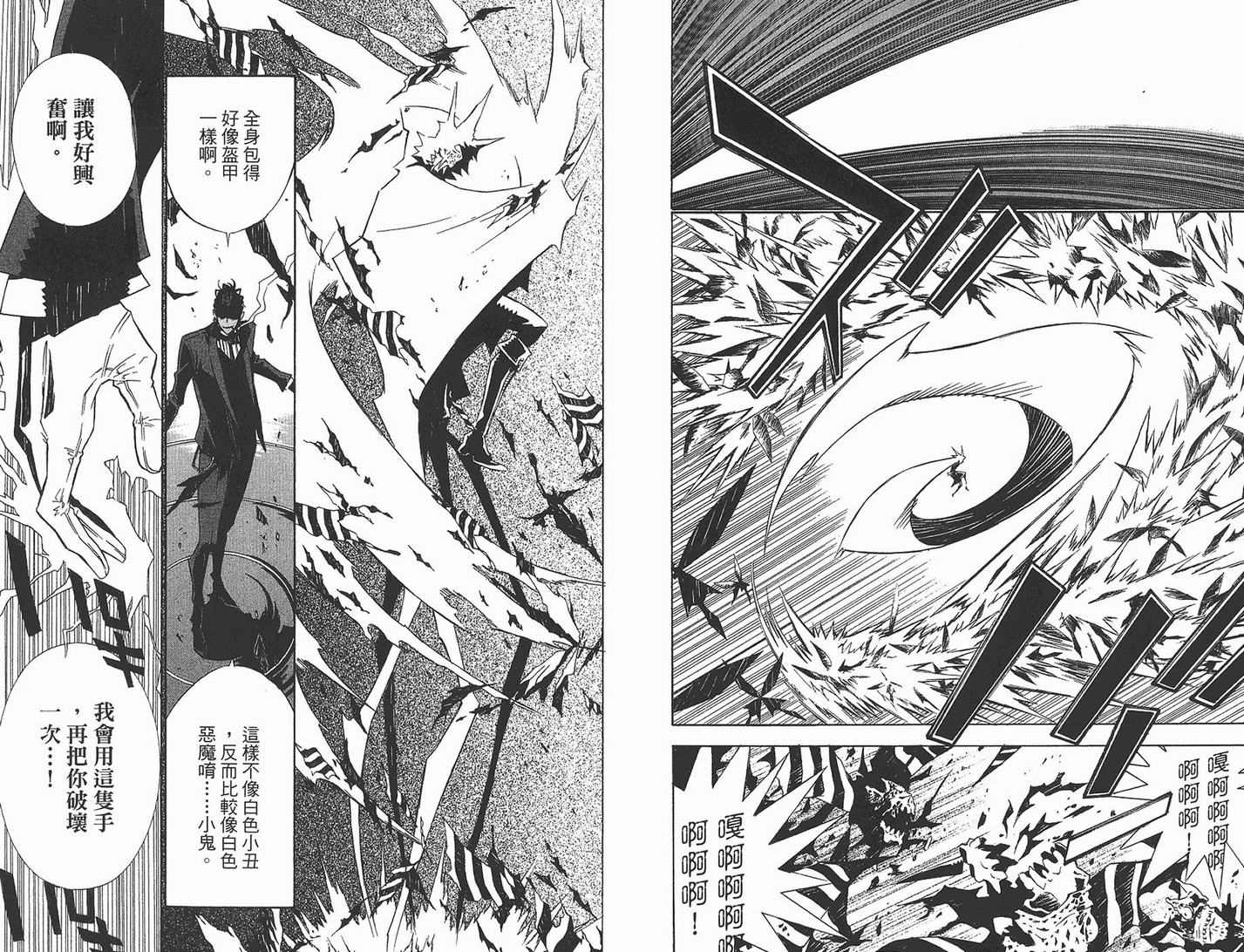 《驱魔少年》漫画最新章节第12卷免费下拉式在线观看章节第【56】张图片