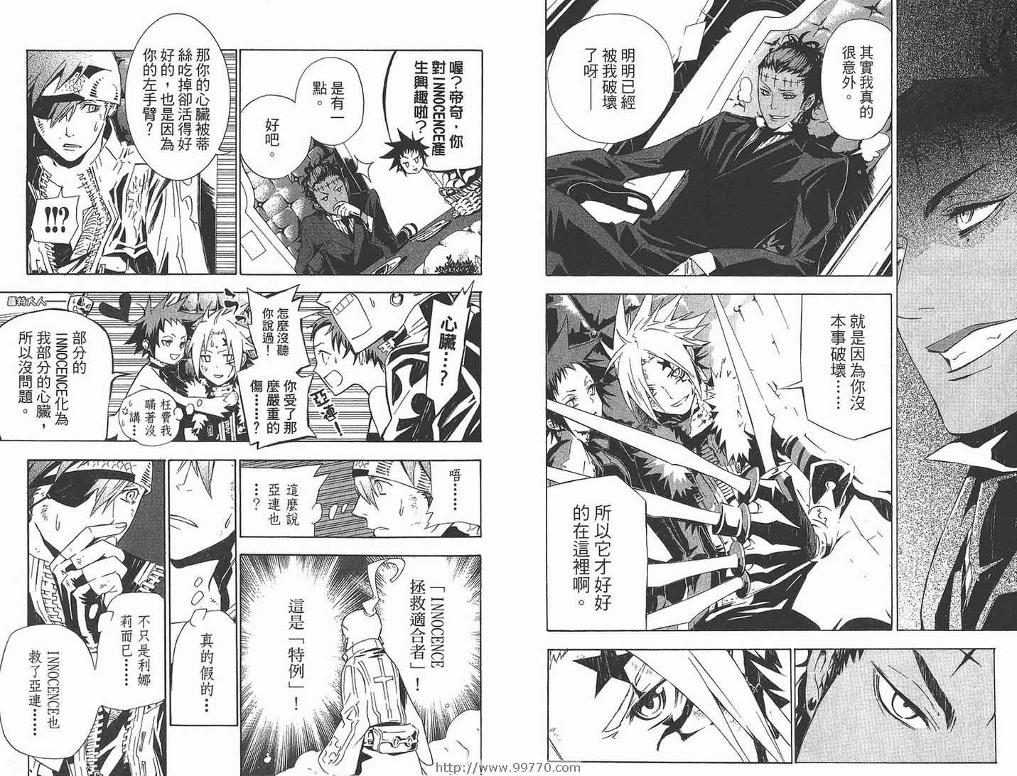 《驱魔少年》漫画最新章节第12卷免费下拉式在线观看章节第【34】张图片