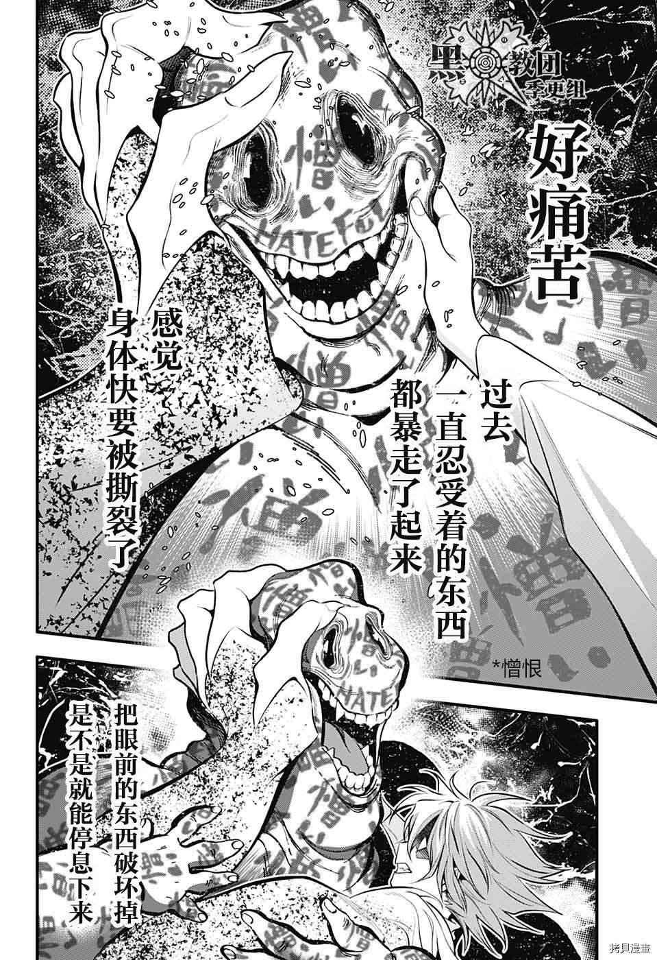 《驱魔少年》漫画最新章节第242话免费下拉式在线观看章节第【13】张图片