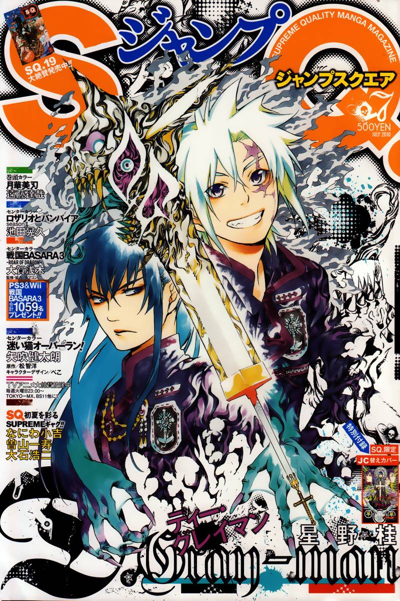 《驱魔少年》漫画最新章节第195话免费下拉式在线观看章节第【1】张图片