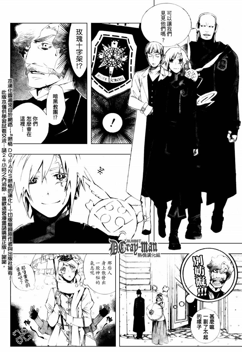 《驱魔少年》漫画最新章节第172话免费下拉式在线观看章节第【6】张图片