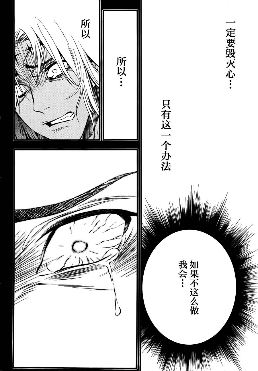 《驱魔少年》漫画最新章节第220话免费下拉式在线观看章节第【10】张图片