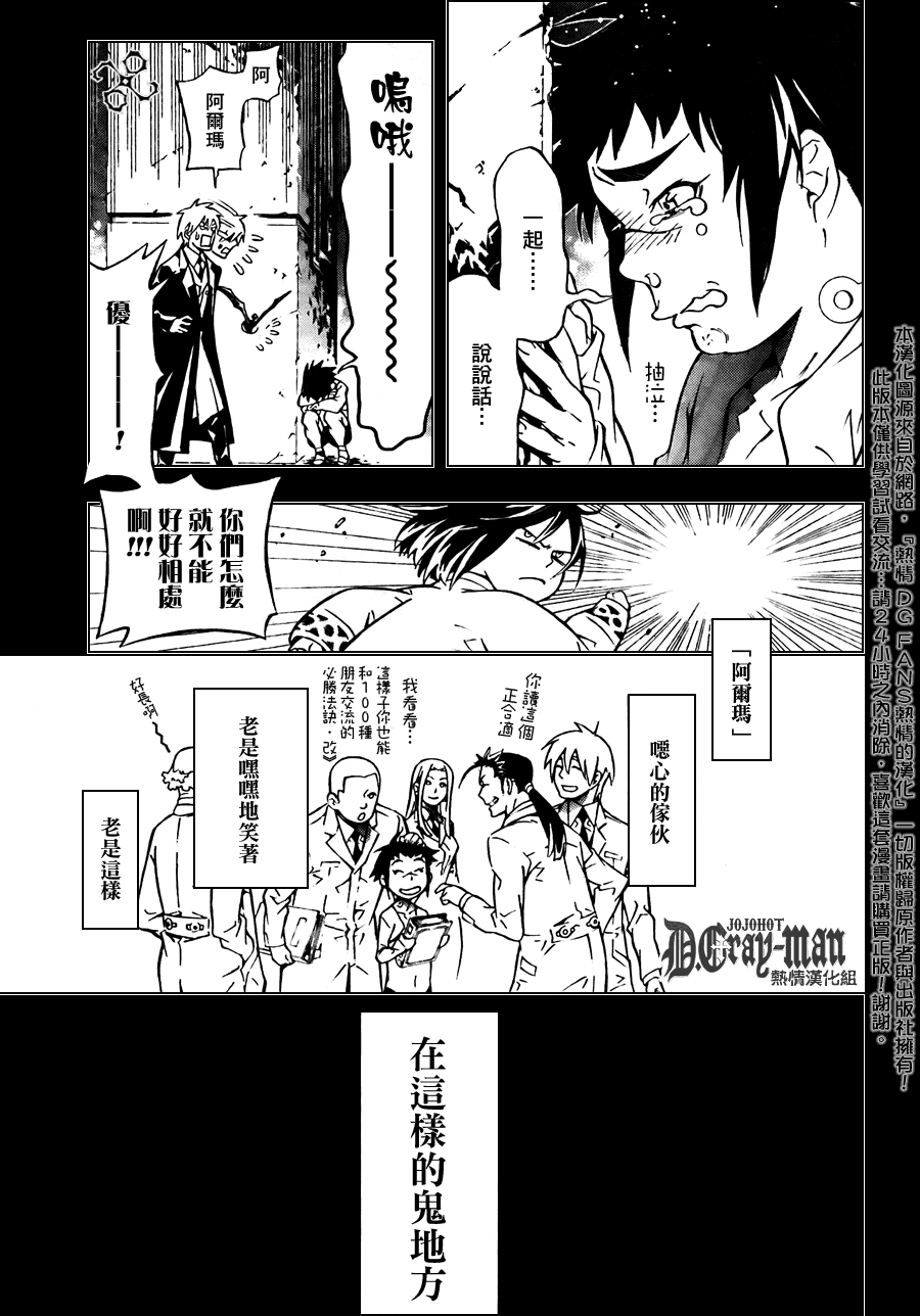 《驱魔少年》漫画最新章节第190话免费下拉式在线观看章节第【15】张图片