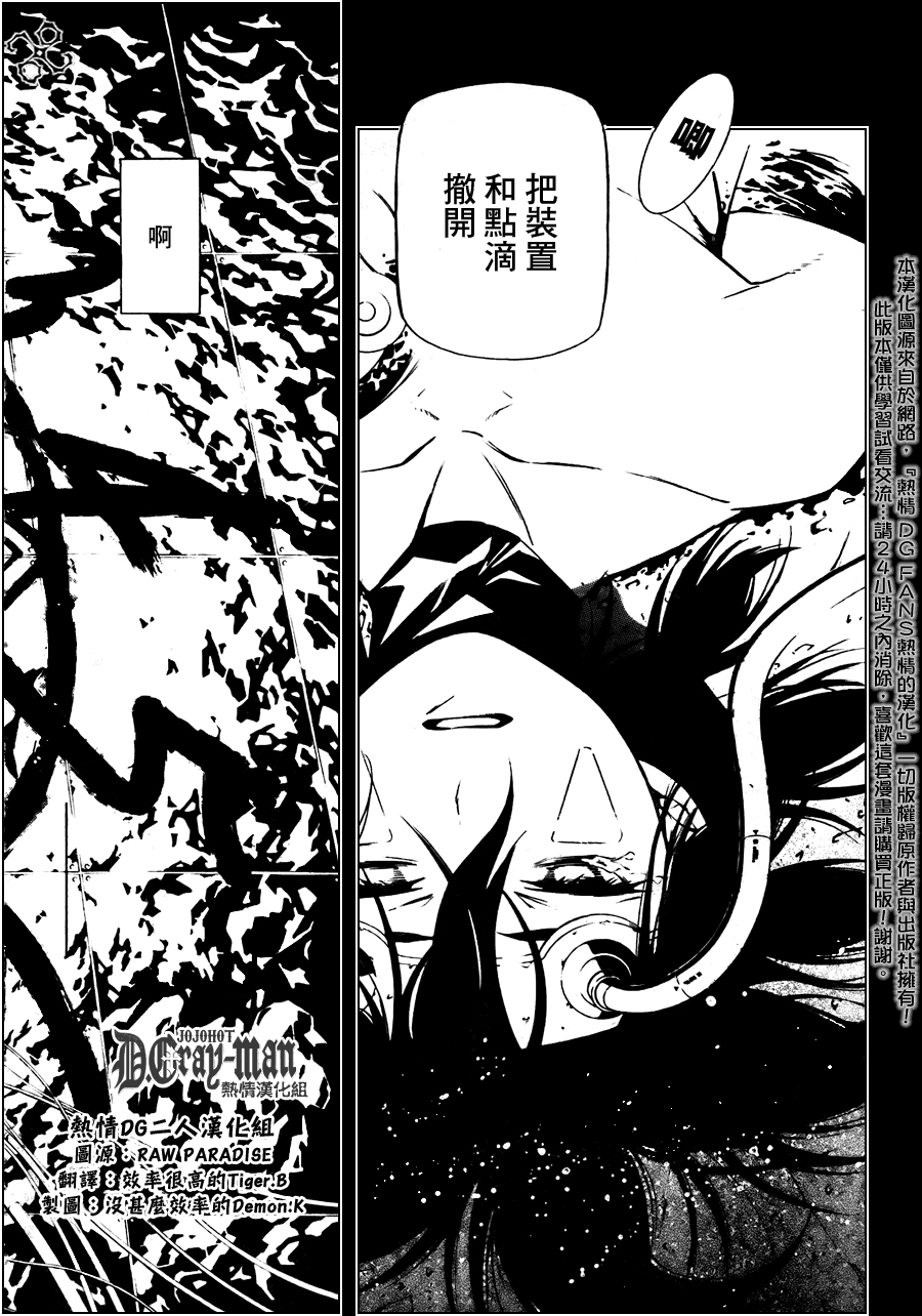 《驱魔少年》漫画最新章节第192话免费下拉式在线观看章节第【2】张图片