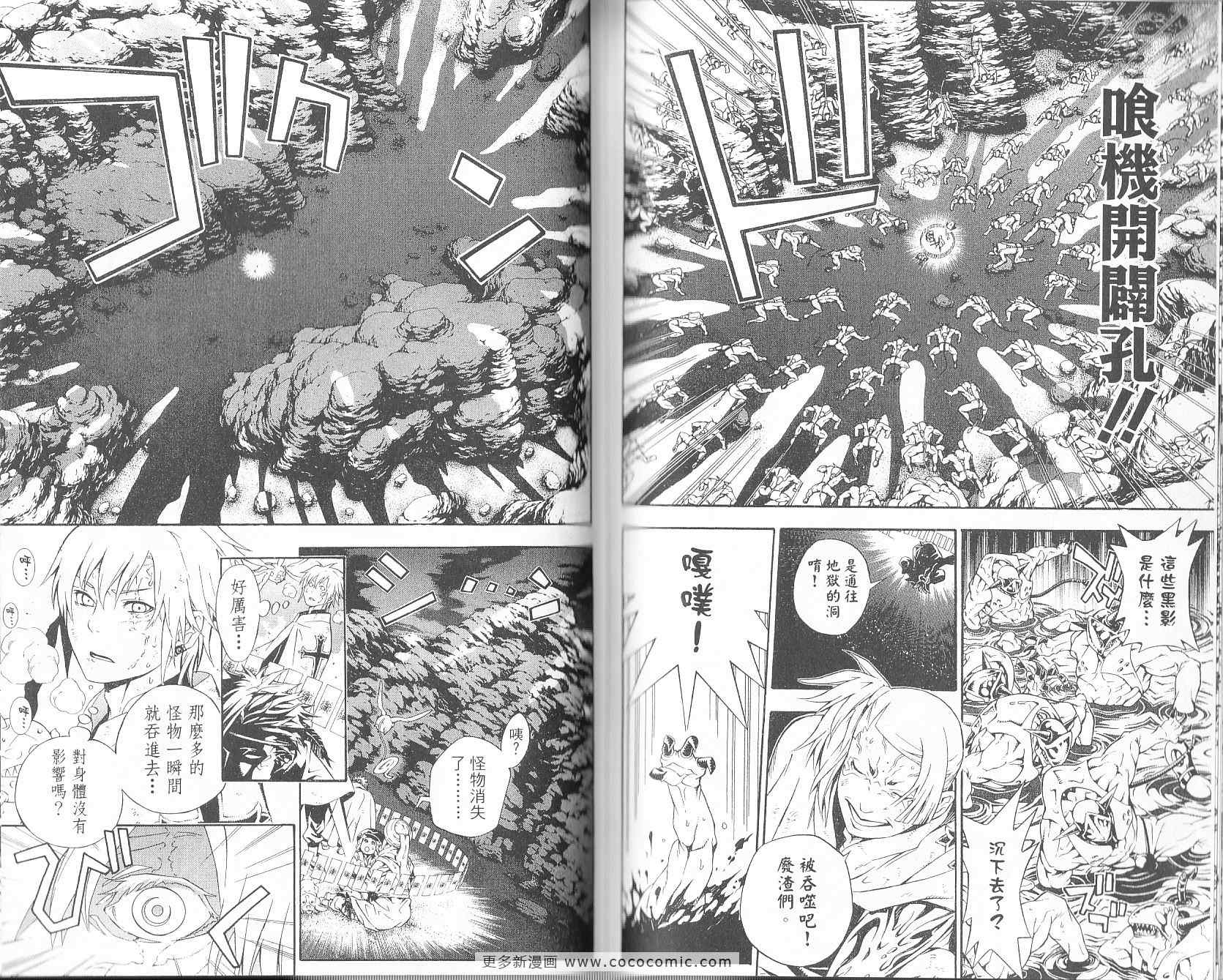 《驱魔少年》漫画最新章节第19卷免费下拉式在线观看章节第【63】张图片