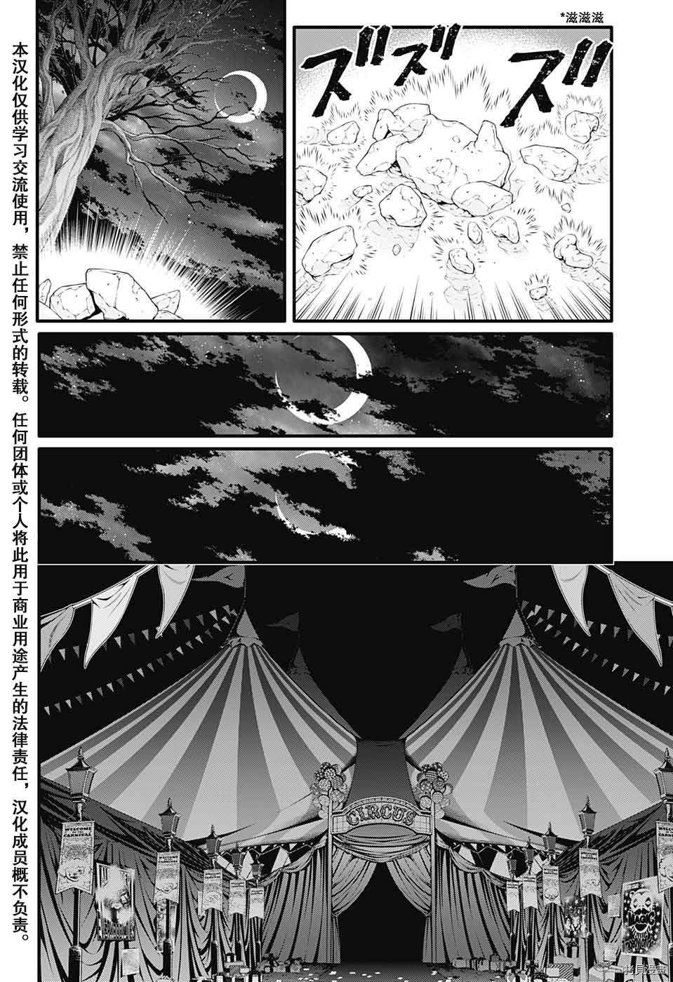 《驱魔少年》漫画最新章节第240话免费下拉式在线观看章节第【5】张图片