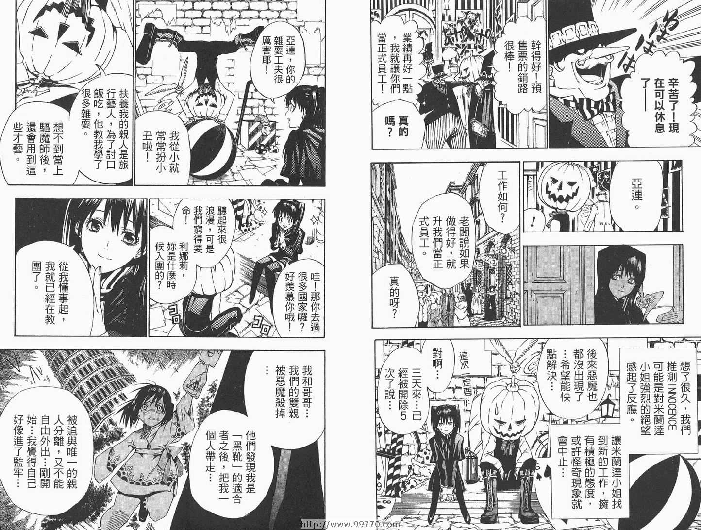 《驱魔少年》漫画最新章节第3卷免费下拉式在线观看章节第【48】张图片