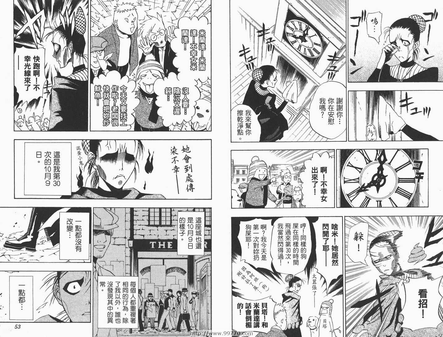 《驱魔少年》漫画最新章节第3卷免费下拉式在线观看章节第【27】张图片