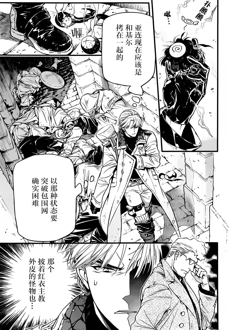 《驱魔少年》漫画最新章节第220话免费下拉式在线观看章节第【26】张图片