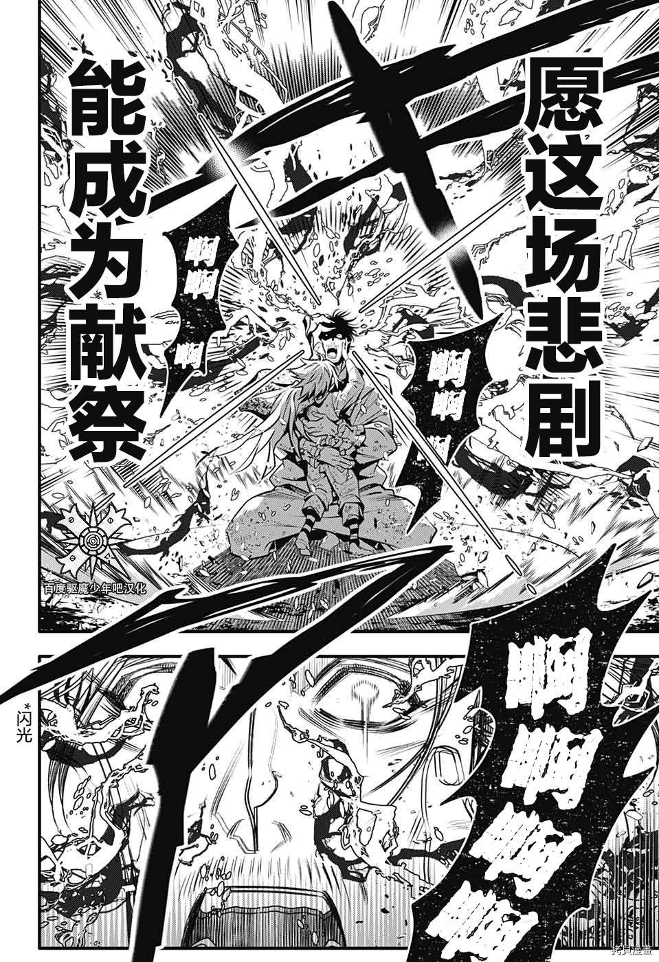 《驱魔少年》漫画最新章节第241话免费下拉式在线观看章节第【19】张图片