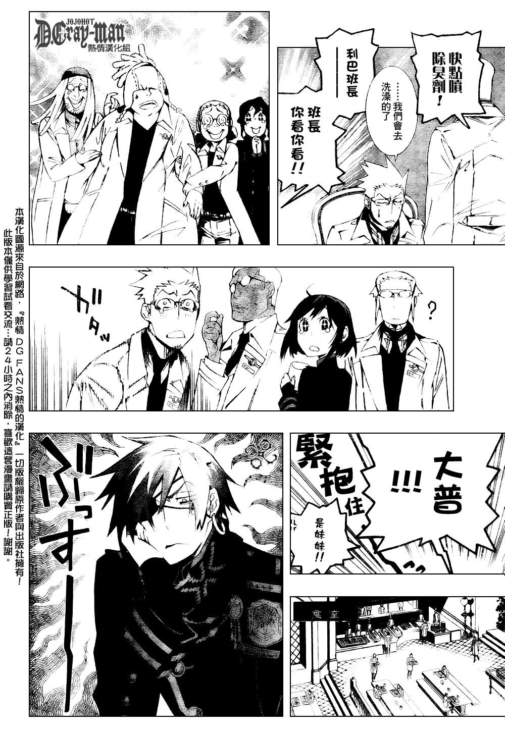 《驱魔少年》漫画最新章节第171话免费下拉式在线观看章节第【8】张图片