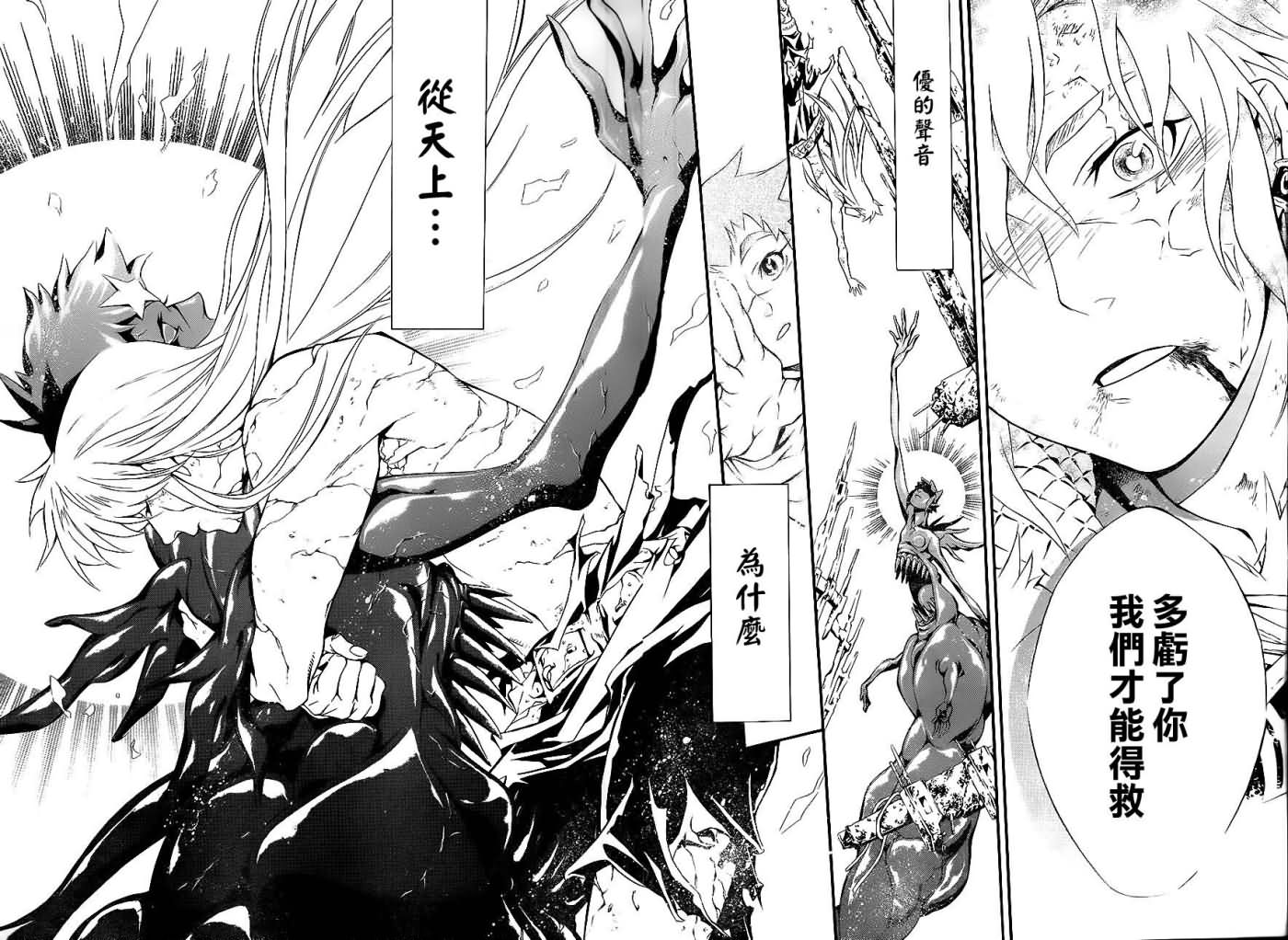 《驱魔少年》漫画最新章节第199话免费下拉式在线观看章节第【23】张图片