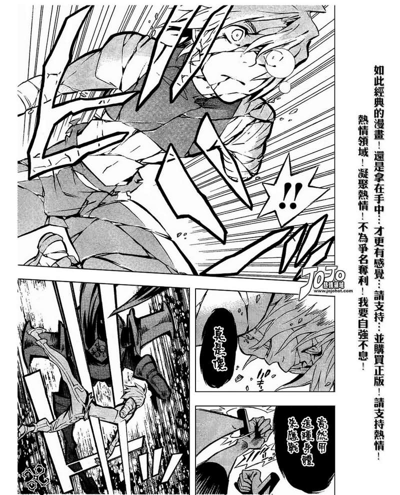 《驱魔少年》漫画最新章节第83话免费下拉式在线观看章节第【9】张图片