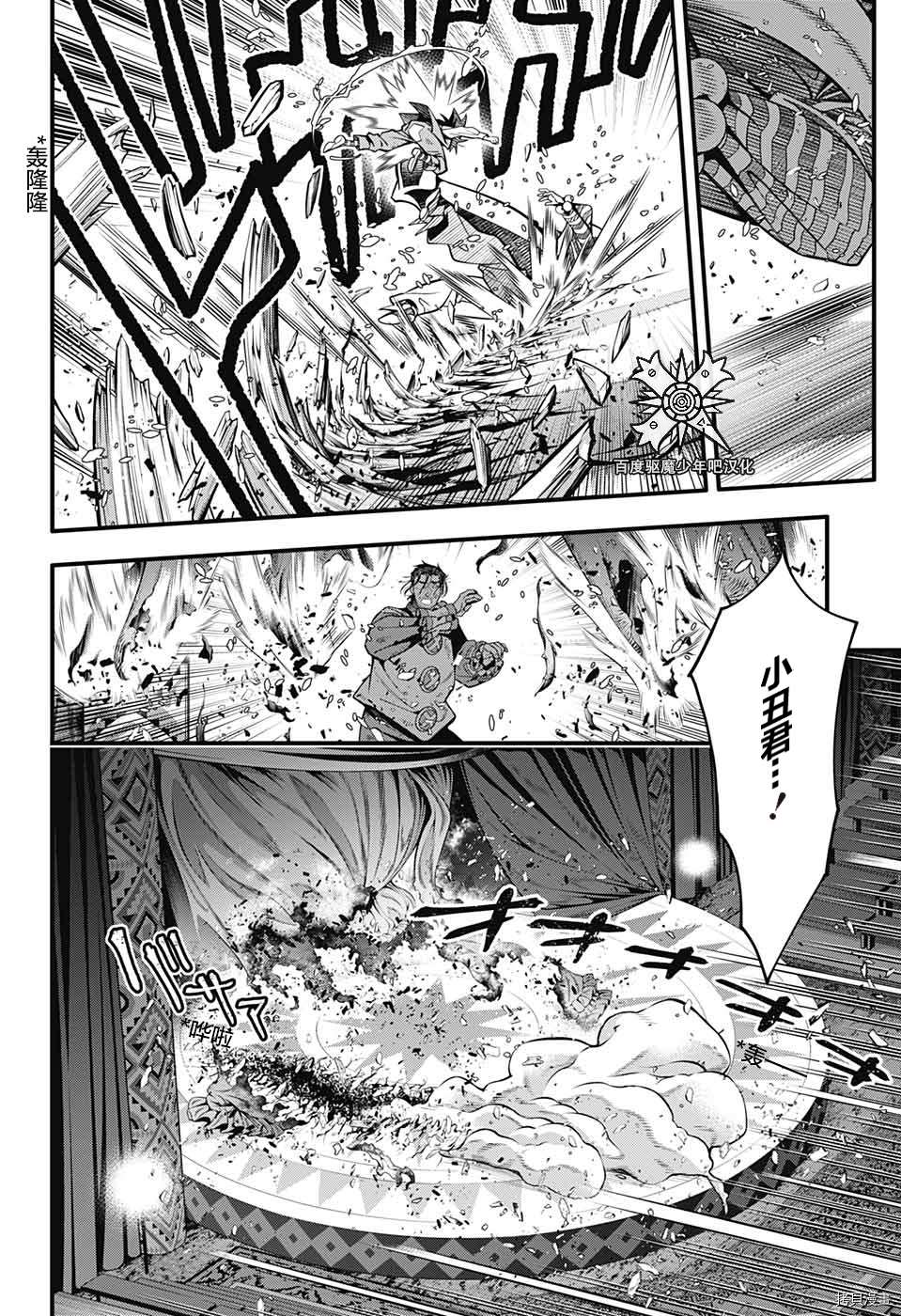 《驱魔少年》漫画最新章节第241话免费下拉式在线观看章节第【7】张图片