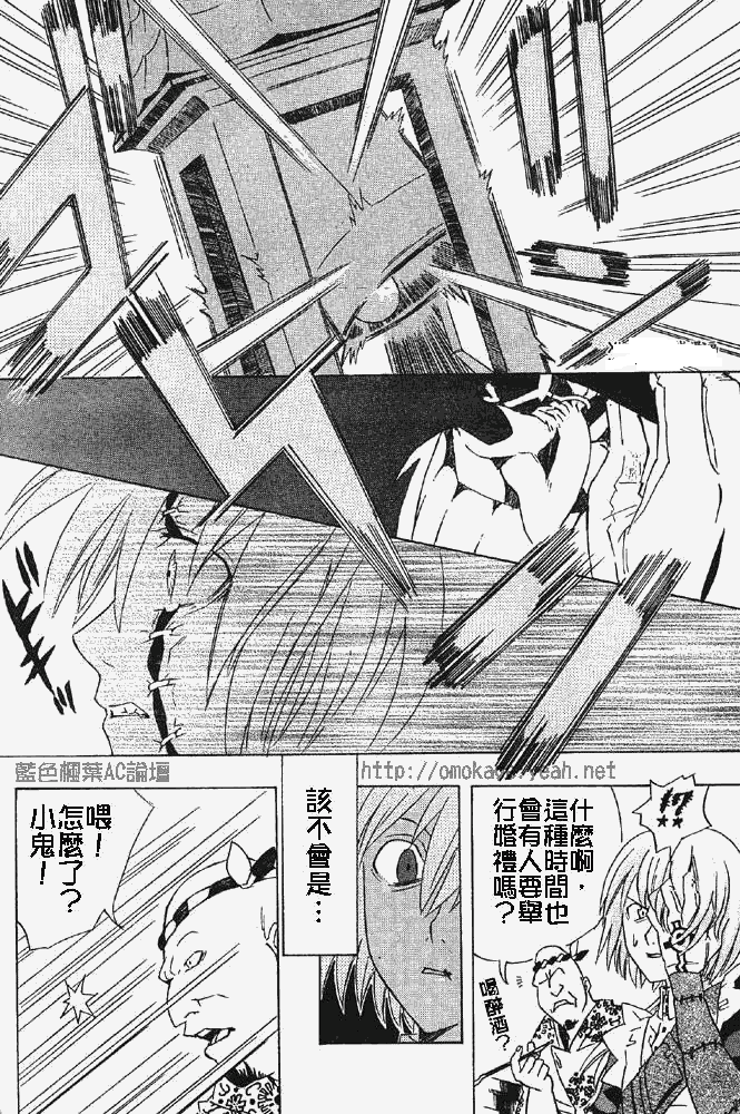 《驱魔少年》漫画最新章节番外篇免费下拉式在线观看章节第【24】张图片