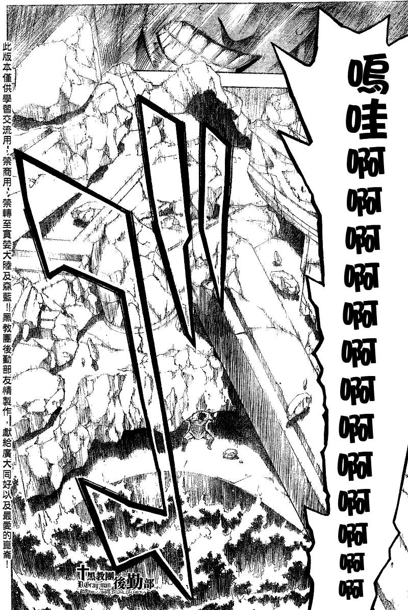 《驱魔少年》漫画最新章节第126话免费下拉式在线观看章节第【14】张图片