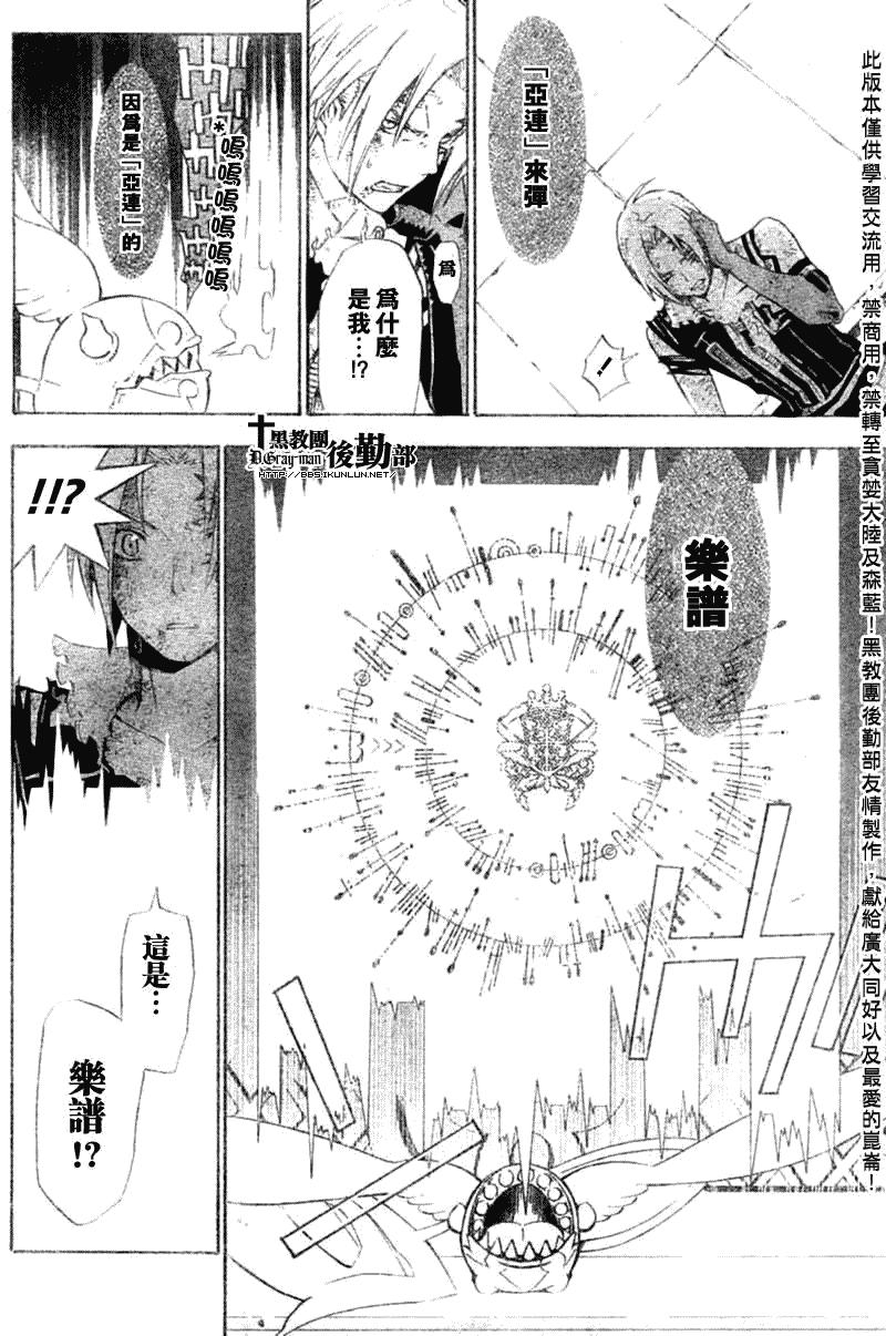 《驱魔少年》漫画最新章节第132话免费下拉式在线观看章节第【6】张图片