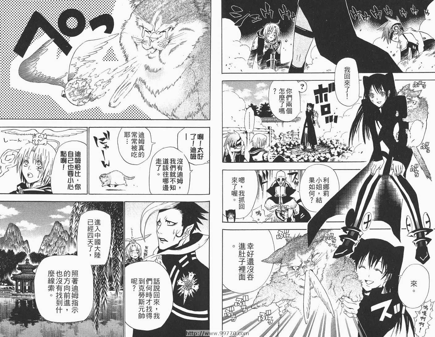 《驱魔少年》漫画最新章节第5卷免费下拉式在线观看章节第【80】张图片