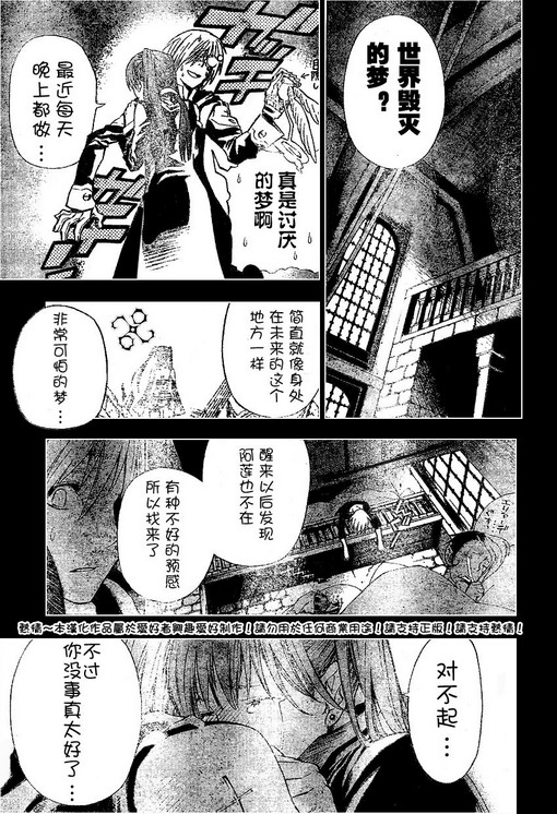 《驱魔少年》漫画最新章节第69话免费下拉式在线观看章节第【13】张图片