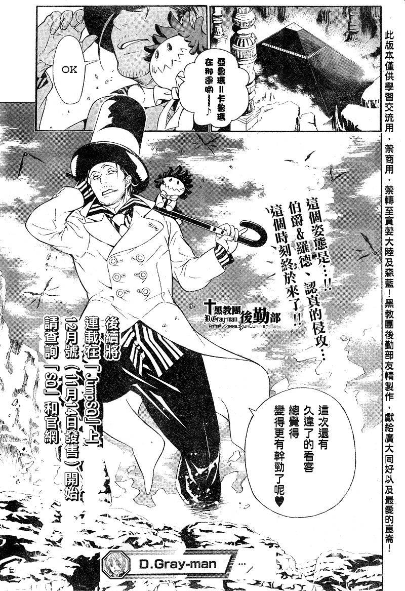 《驱魔少年》漫画最新章节第187话免费下拉式在线观看章节第【50】张图片