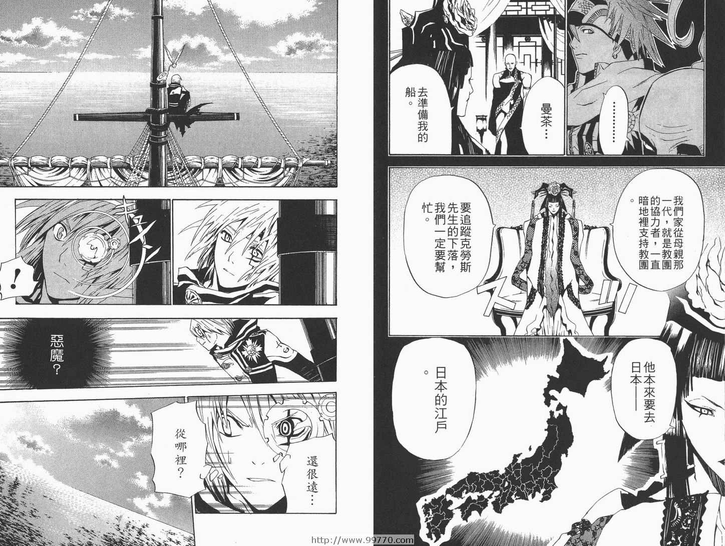 《驱魔少年》漫画最新章节第5卷免费下拉式在线观看章节第【92】张图片