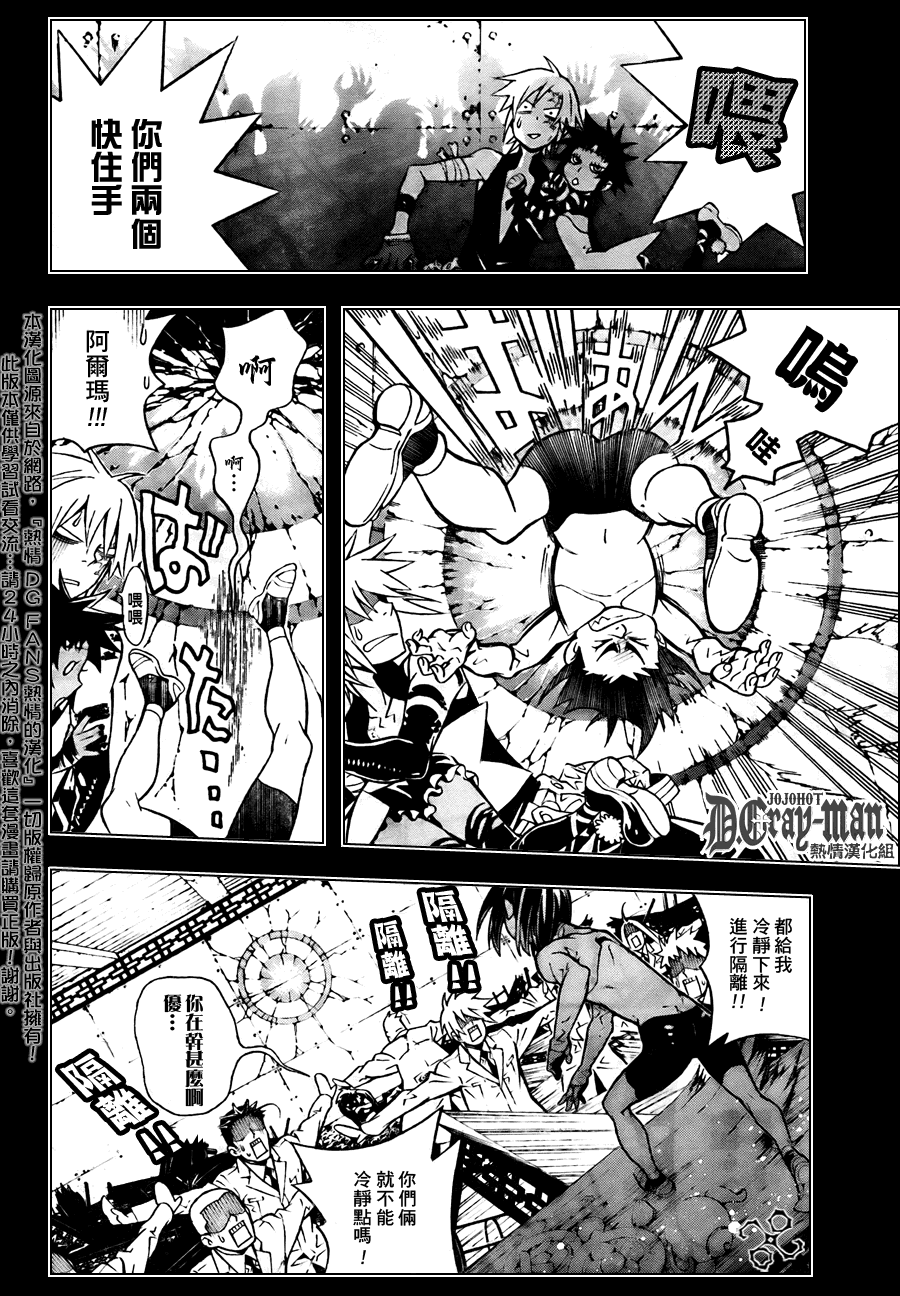 《驱魔少年》漫画最新章节第190话免费下拉式在线观看章节第【6】张图片