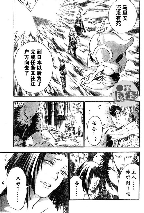 《驱魔少年》漫画最新章节第75话免费下拉式在线观看章节第【7】张图片