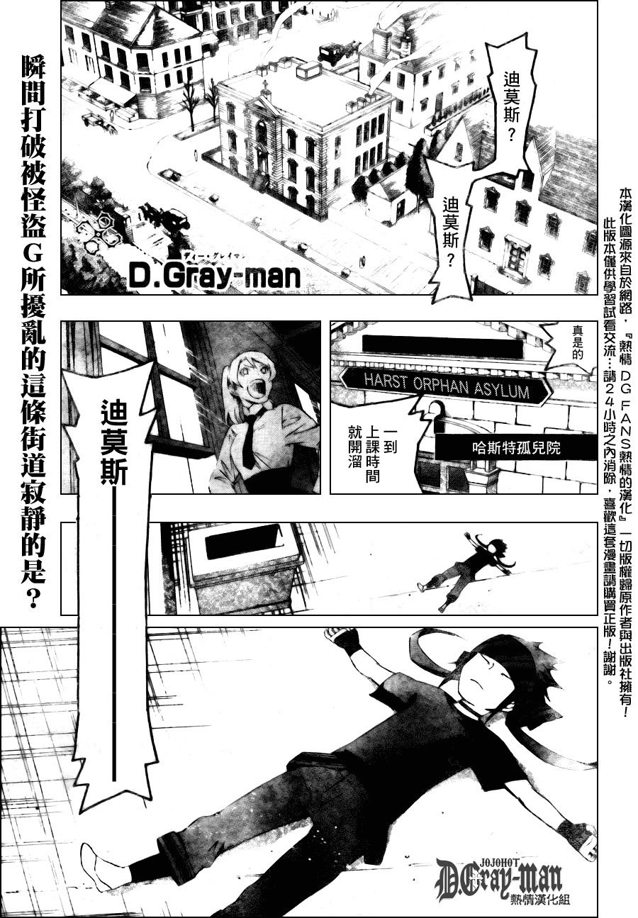 《驱魔少年》漫画最新章节第175话免费下拉式在线观看章节第【1】张图片