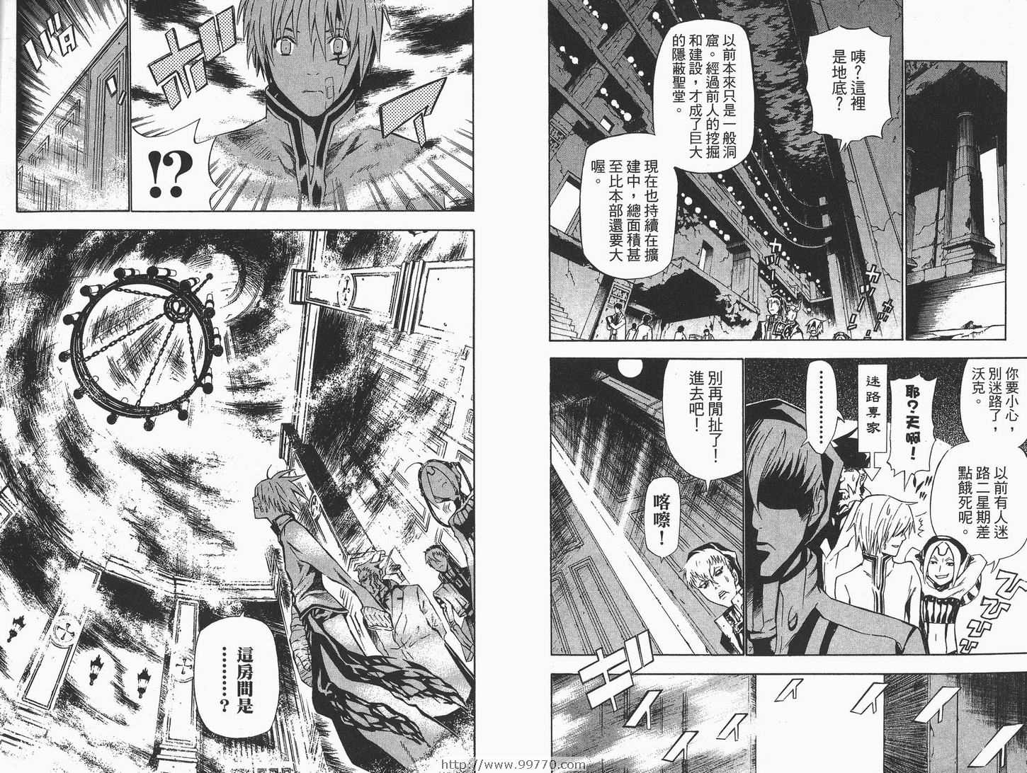 《驱魔少年》漫画最新章节第7卷免费下拉式在线观看章节第【43】张图片