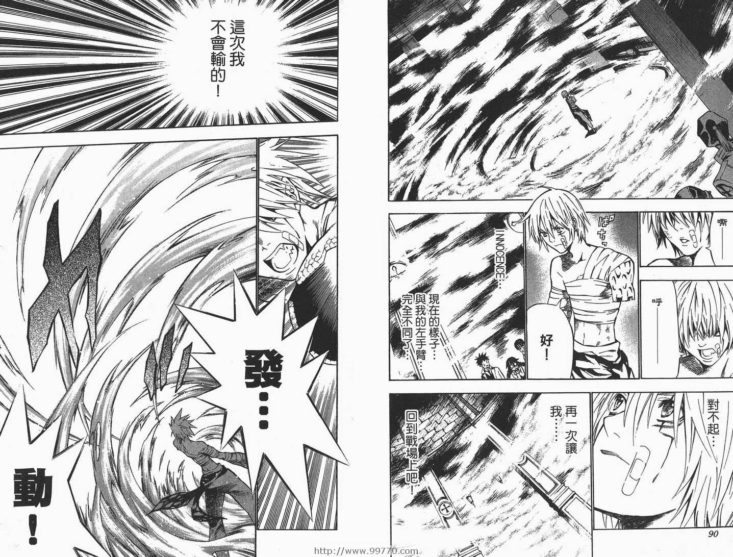 《驱魔少年》漫画最新章节第7卷免费下拉式在线观看章节第【46】张图片