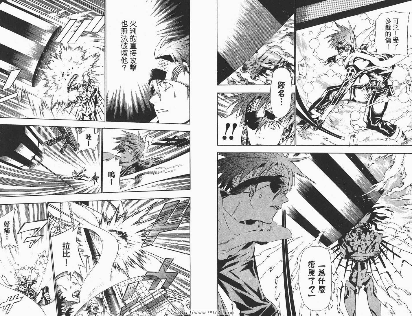 《驱魔少年》漫画最新章节第7卷免费下拉式在线观看章节第【74】张图片