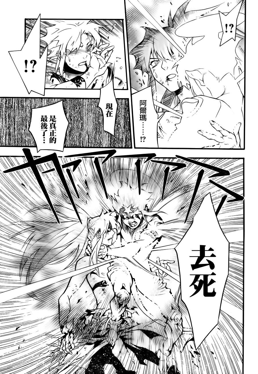 《驱魔少年》漫画最新章节第198话免费下拉式在线观看章节第【25】张图片