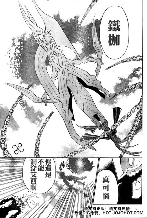 《驱魔少年》漫画最新章节第71话免费下拉式在线观看章节第【11】张图片