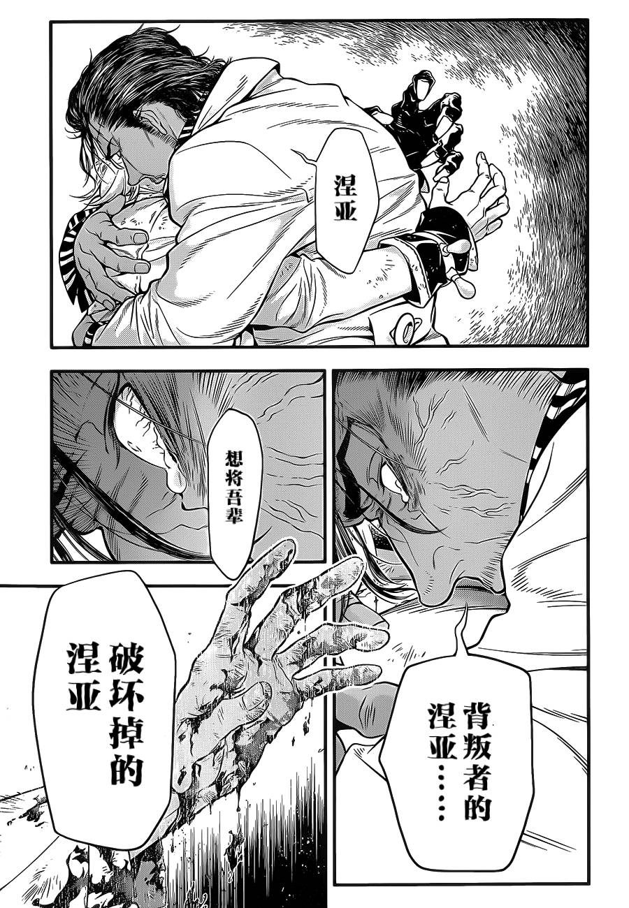 《驱魔少年》漫画最新章节第219话免费下拉式在线观看章节第【29】张图片