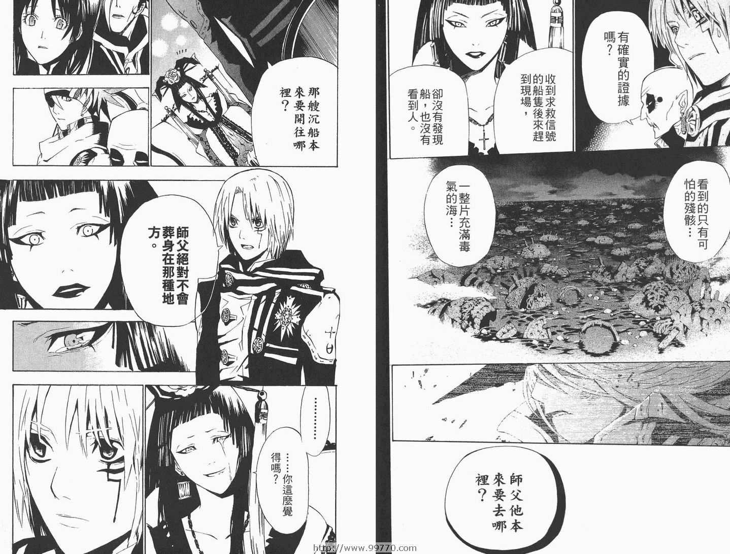 《驱魔少年》漫画最新章节第5卷免费下拉式在线观看章节第【91】张图片