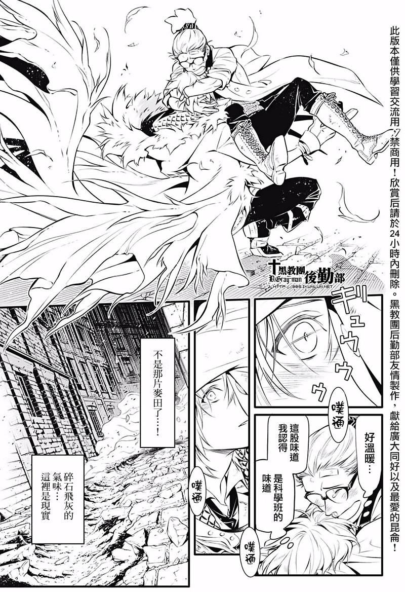 《驱魔少年》漫画最新章节第226话免费下拉式在线观看章节第【6】张图片