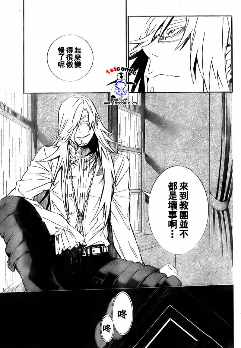 《驱魔少年》漫画最新章节第168话免费下拉式在线观看章节第【13】张图片