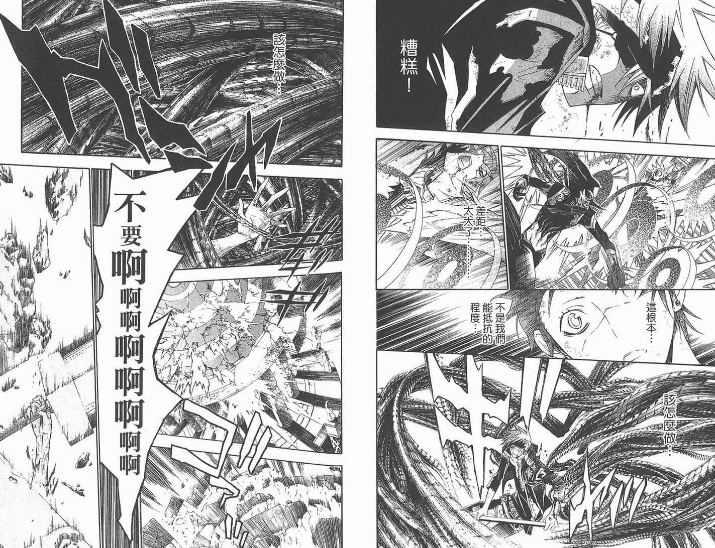 《驱魔少年》漫画最新章节第13卷免费下拉式在线观看章节第【66】张图片