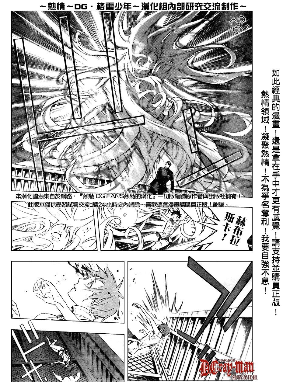 《驱魔少年》漫画最新章节第151话免费下拉式在线观看章节第【12】张图片