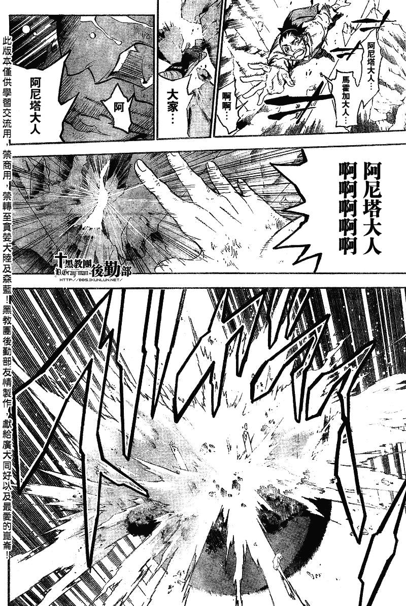 《驱魔少年》漫画最新章节第126话免费下拉式在线观看章节第【12】张图片