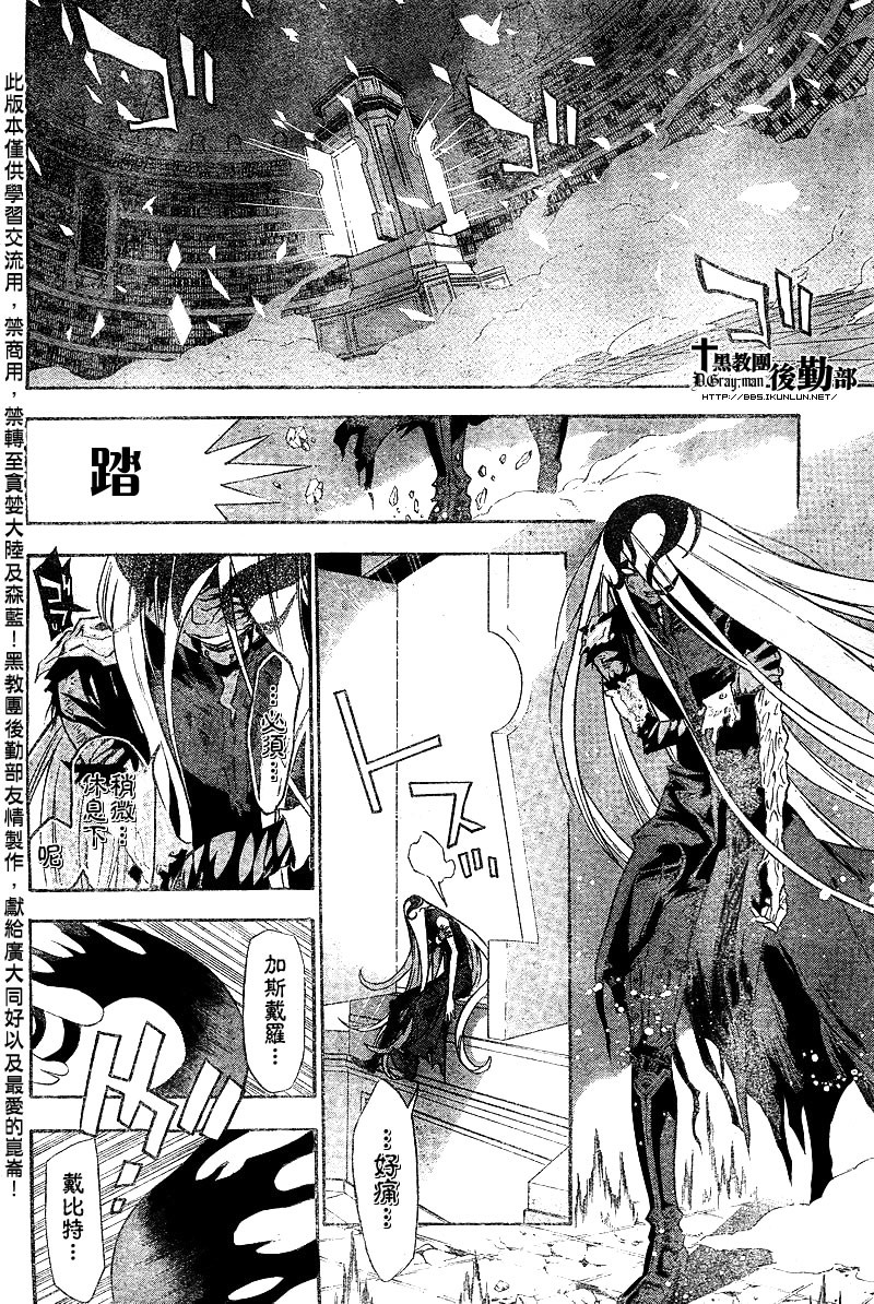 《驱魔少年》漫画最新章节第109话免费下拉式在线观看章节第【14】张图片