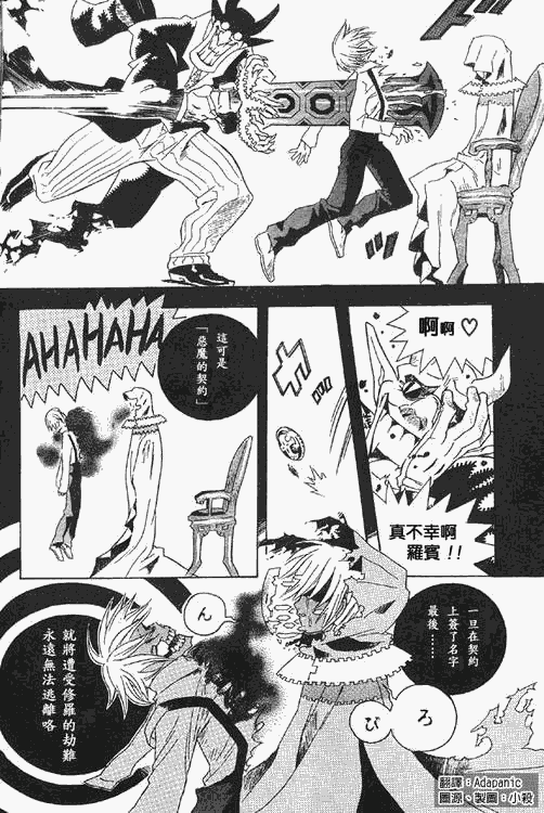 《驱魔少年》漫画最新章节番外篇免费下拉式在线观看章节第【4】张图片