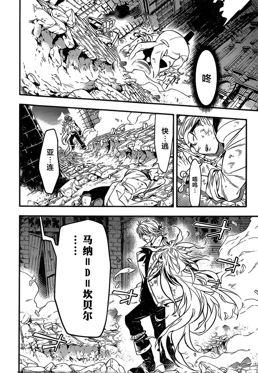 《驱魔少年》漫画最新章节第219话免费下拉式在线观看章节第【18】张图片