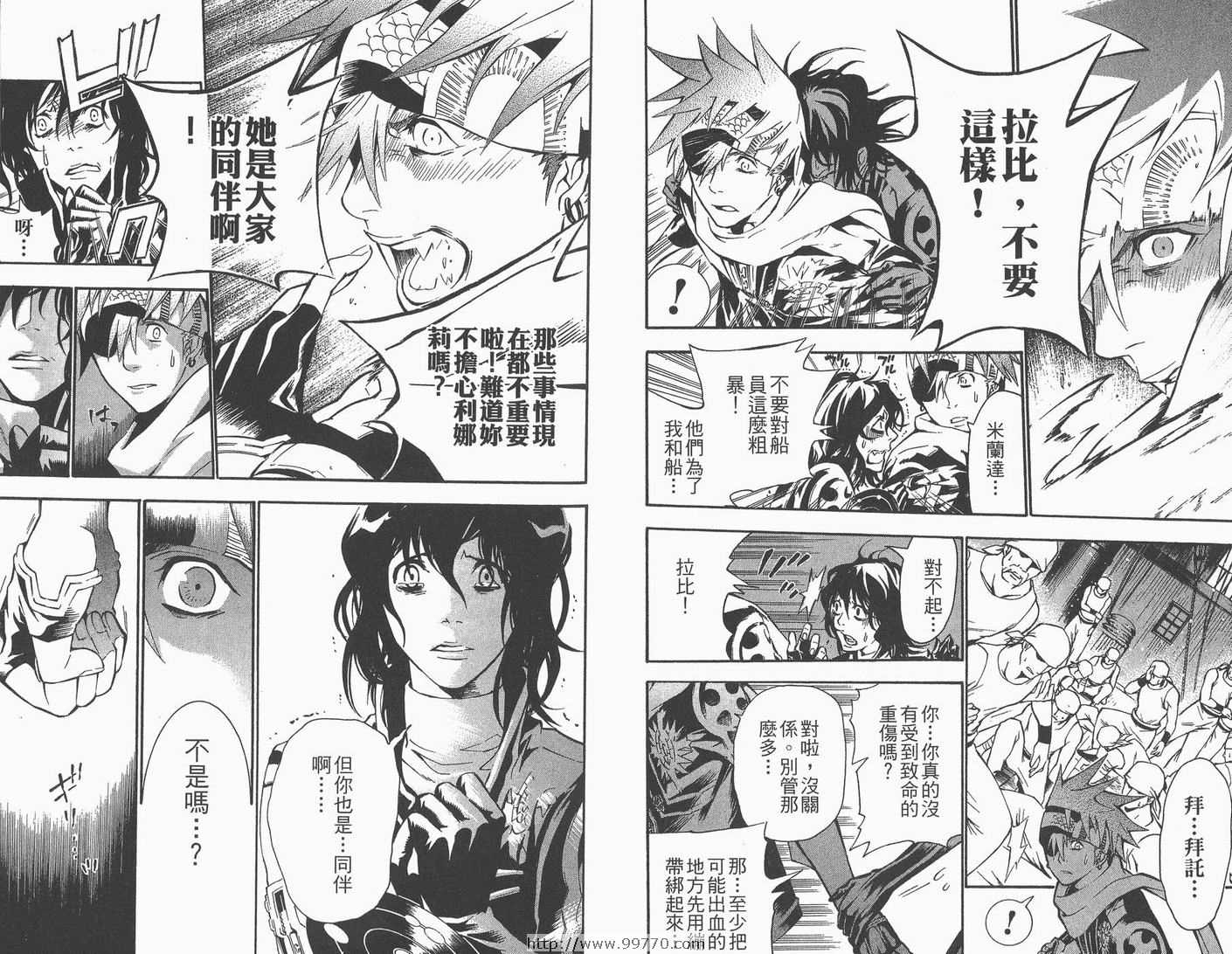 《驱魔少年》漫画最新章节第8卷免费下拉式在线观看章节第【69】张图片