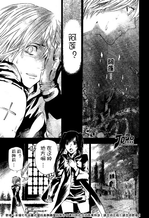 《驱魔少年》漫画最新章节第69话免费下拉式在线观看章节第【9】张图片