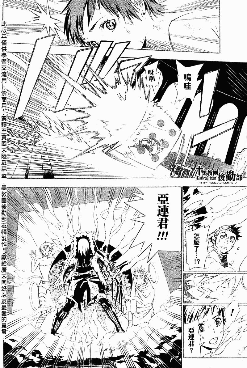 《驱魔少年》漫画最新章节第114话免费下拉式在线观看章节第【8】张图片