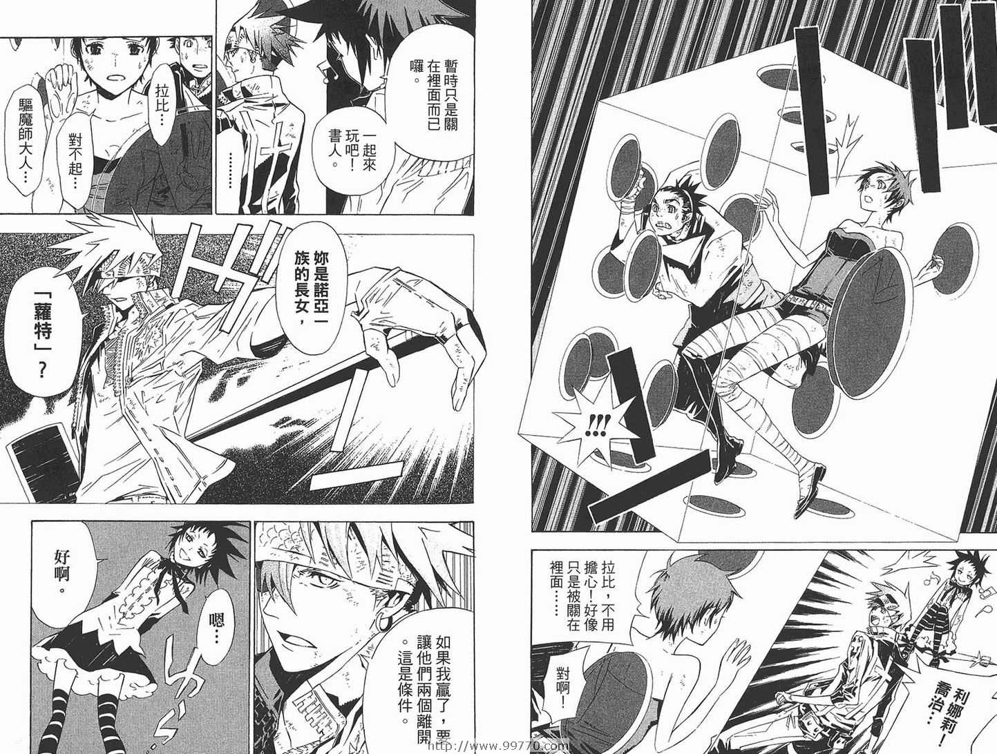 《驱魔少年》漫画最新章节第12卷免费下拉式在线观看章节第【42】张图片