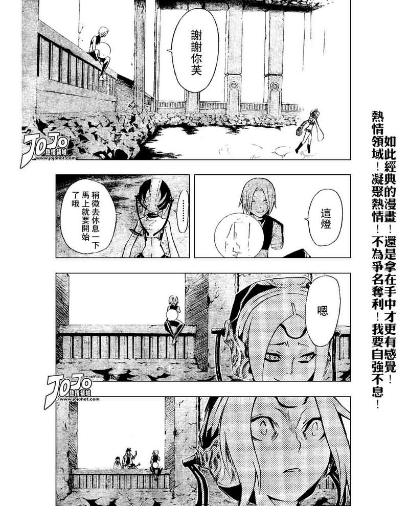 《驱魔少年》漫画最新章节第80话免费下拉式在线观看章节第【15】张图片